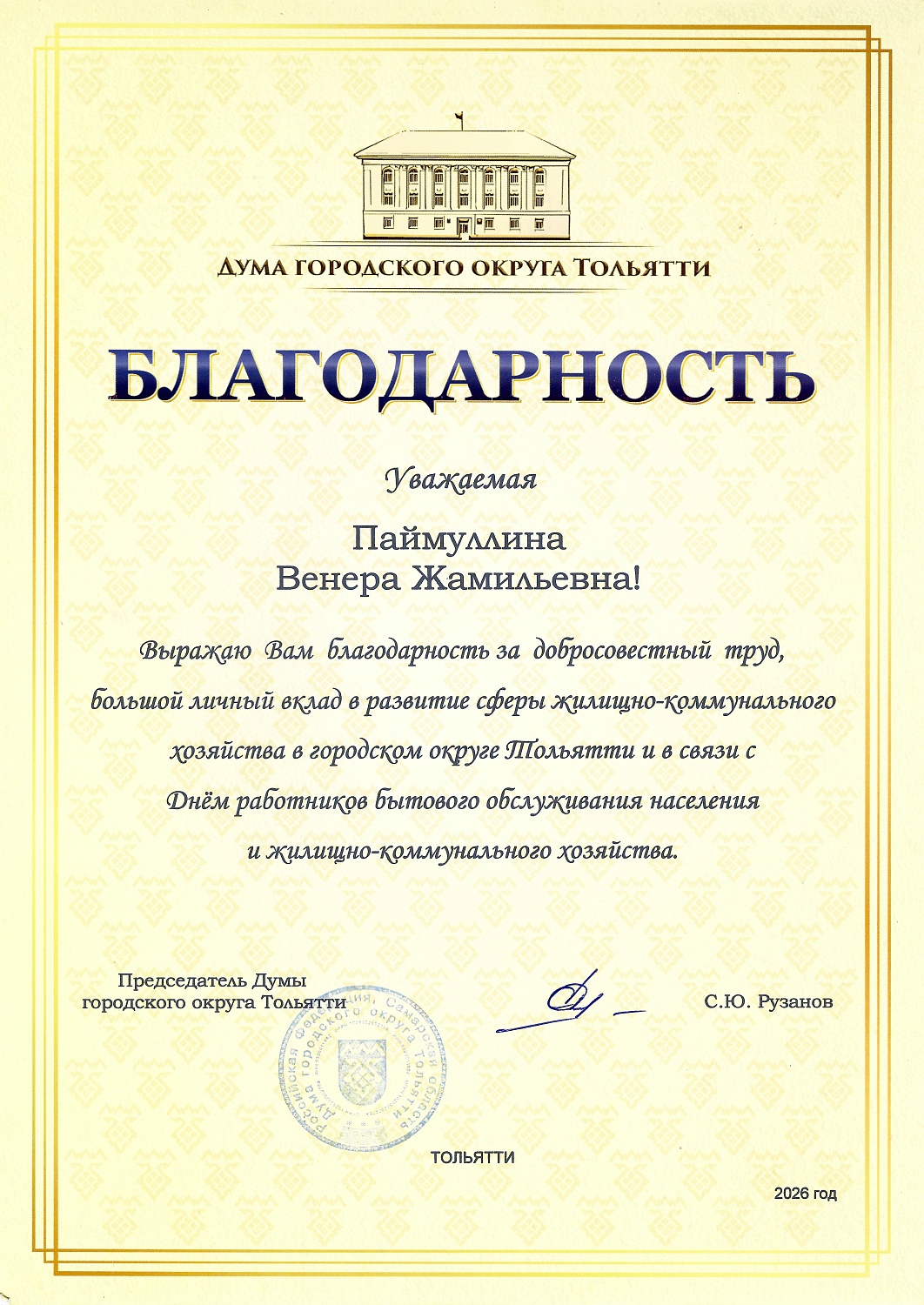 Гордимся руководством нашей компании!